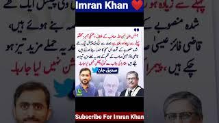 Ahmed Farhad , Siddiqui Jan #imrankahn