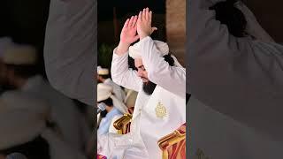 Bas Rahmat or Fazal hai ️  ▌Sahibzada Shabbir Ahmad Siddiqui