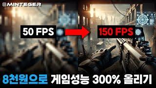 심지어 유튜브 영상도 3배 더 부드럽게 볼 수 있음ㅎㄷㄷ