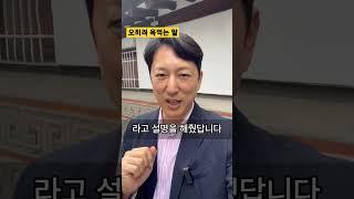 괜히 손님에게 욕먹는 말. 친절한 마음인데 뭐하러 저렇게 표현을 할까요