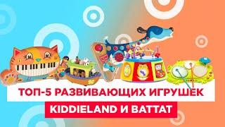 ТОП-5 развивающих музыкальных игрушек Kiddieland и Battat!