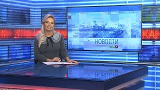 Новости Новосибирска на канале "НСК 49" // Эфир 15.10.24