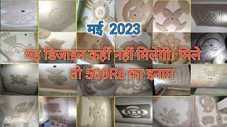 2022 ke latest plus mines design / POP design photo gallery simple / new design plus mines