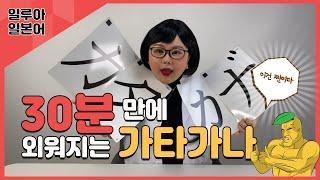 가타가나 쉽게 외우기