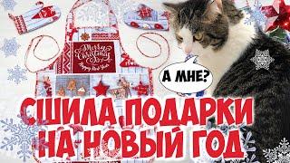 Фартук и прихватки-варежки. Сшила подарки на Новый год. Шью сама