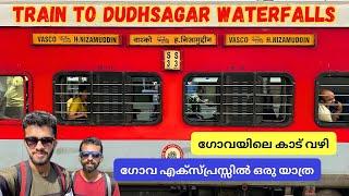 ഗോവ എക്സ്പ്രസ്സ്  Vasco - Hazrat Nizamuddin Goa Express Journey | via Dudhsagar | Belagavi