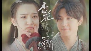 [FMV] 杏花弦外雨 - Tiểu Ngư Nhi x Thiết Tâm Lan【小鱼儿×铁心兰】|| Trần Triết Viễn x Lương Tịnh nhàn【陈哲远×梁婧娴】