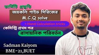 Versity Admission Chemistry Joykoli Mcq solve. (class 03 of chemistry)