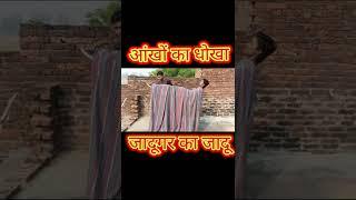 गजब का दिमाग मनी मिराज को पीछे छोड़ दिया #chanchal #comedy #Up #viral #video