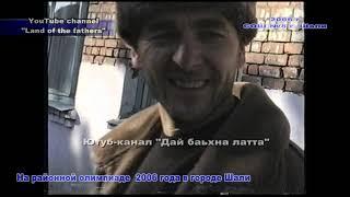 2006 Районная олимпиада в городе Шали СОШ 8