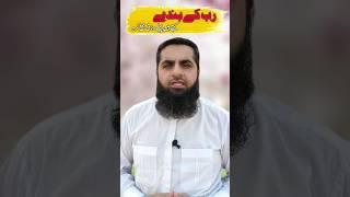 Rab K Bandy Kehty Hain Pehly |Safdar Ramzan Motivational
