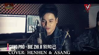 別知己 Bie Zhi Ji Cover HenHen & Asang Ruby