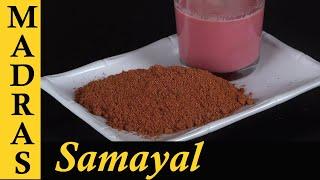 ABC Powder Recipe in Tamil | ABC Malt Recipe in Tamil