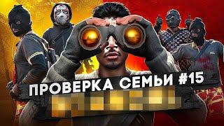 САМАЯ ГНИЛАЯ СЕМЬЯ НА ПРОЕКТЕ НЕ ПРОШЛА ПРОВЕРКУ В GTA 5 RP / MAJESTIC RP