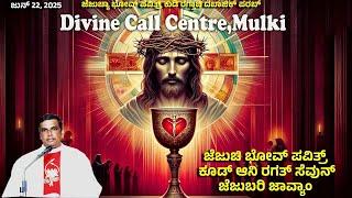Sunday Holy Mas  22 06 2025 Celebrated by Fr Maxim Pinto SVD at Divine Call Centre Mulki