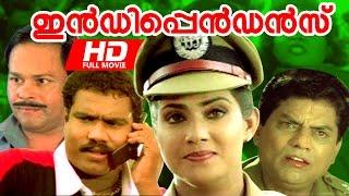 Superhit Malayalam Movie | Independence [ HD ] | Comedy Movie | Ft. Vani Viswanath, Jagathi