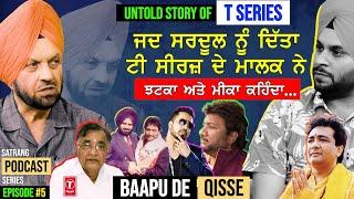 UNTOLD STORIES OF T SERIES X SINGERS (EP05) SHAMSHER SANDHU | SATTIE | BAAPU DE QISSE PODCAST SERIES