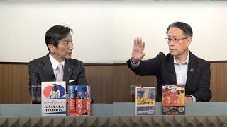 あと3日に迫る衆院選！　崩壊の足音が聞こえる石破政権　二階世耕の争いの行方を分析【一般ライブ】10/24 (木) 13:00~13:40【渡辺哲也SP対談】渡邉哲也×山下裕貴