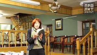 Ирина Ермакова читает свое стихотворение