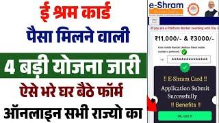 eshram card paisa scheme 2024 | eshram card se paisa kaise milega | eshram card yojana apply online