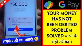 Your money has not been debited google pay Problem | you are unable to make this payment at the mome