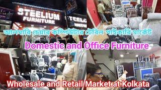 Wholesale & Retail Furniture Market in Kolkata | Latest Steel Almirah Cupboard Chairs computer Table