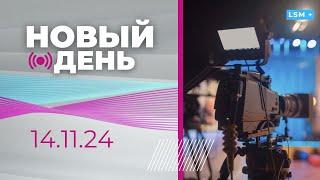 Генсек НАТО в Латвии І Странные раскопки в Курземе І Тяжёлые случаи пневмонии