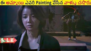 ఈ అమ్మాయి ఎవరి Painting వేసిన వాళ్ళు చస్తారు చుడండి || Movie Explained In Telugu || ALK Vibes