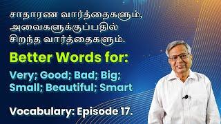 Over-used words and their alternatives. சாதாரணவார்தைகளும்  சிறந்த வார்த்தைகளும்.