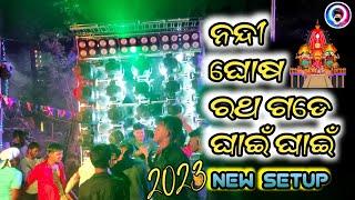 Sibananda Angul Dj New Setup 2023 // Night Yatra Program.@user-dj_editor_dusmanta