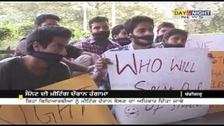 Panjab University (PU) Senate meeting | Latest Chandigarh News