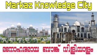 Beautiful AZAN from Markaz Knowledge City |