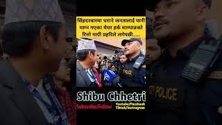 Police took away pot of Harka sampang from sinhadurbar gate #shibuchhetri #harkasampang #balenshah