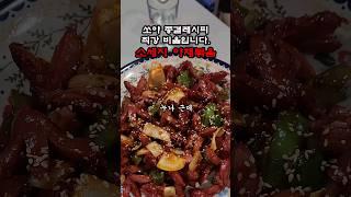 쏘야, 소세지야채볶음 종결레시피