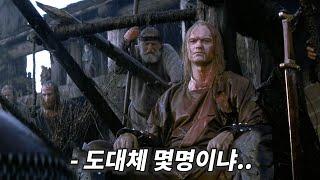 [영화리뷰 결말포함] 수백명의 식인 괴물들에게 맞선 절대 전투민족 바이킹족들의 통쾌한 전쟁액션 (중세시대 전쟁영화)