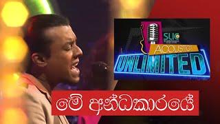 Oya Nisa - Me Andhakaraye Live | Acoustica Unlimited | Chamika Sirimanna