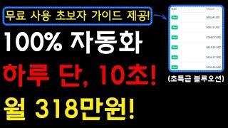 현실적으로 지금당장! 수익창출 가능한 부업, 구독자 0명도 가능한 초특급 노하우(음원수익X) I 부업, 유튜브부업, 영상부업, 제휴마케팅, 패스트컷