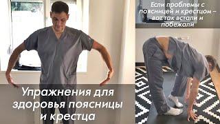 Упражнения для поясницы. Полезные и простые упражнения для поясницы и крестца. АКУПРЕССУРА - Россия