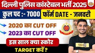 DELHI POLICE NEW VACANCY 2025 | DELHI POLICE CUT OFF 2025 | DELHI POLICE PREVIOUS YEAR CUT OFF