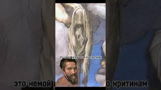 ГДЕ МИКЕЛАНДЖЕЛО СПРЯТАЛ АВТОПОРТРЕТ I Рассказывает Татьяна Григорьева