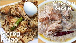 Guest Lunch Menu | Delicious Combo meal idea | Morog Pulao and Chicken Rezala