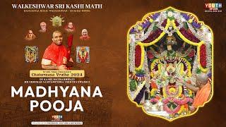 Madhyana Pooja ( Recorded Earlier ) Live from Walkeshwar Sri Kashi Math, Mumbai | 10-11-202