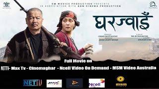 GHAR JWAI -  Full Movie  - on NETTV - NCELL VOD - MSM VIDEO  - CINEMAGHAR - MAX TV - DAYAGANG RAI