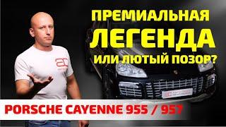 ПРОКЛЯТИЕ V8: самые СТРАШНЫЕ ПОЛОМКИ Porsche Cayenne 955/957!