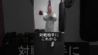 タイソン・フューリーの強さの秘密 #shorts