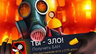 САМЫЕ ЗЛЫЕ ДОСТИЖЕНИЯ В ВИДЕОИГРАХ