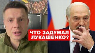  ЛУКАШЕНКО ОБМАНУЛ ПУТИНА? КОГДА БЕЛАРУСЬ НАПАДЕТ НА УКРАИНУ? ПОСЛЕДНИЕ ДАННЫЕ!