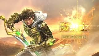 【天堂M】魔劍士 獨特技能組 坦出新高度