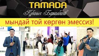 ЫРЧЫ ТАМАДА #2021 КУБАНЫЧ БАРКАЛБАСОВ 0705194110