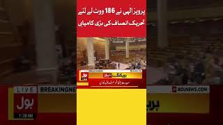 Pervaiz Elahi Got 186 Votes | Imran Khan Big Victory | BOL News